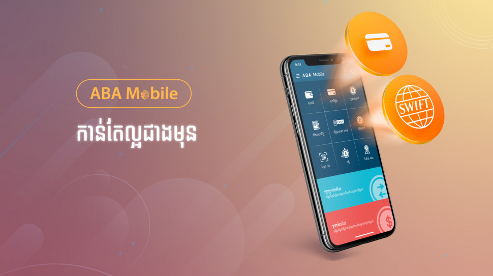 កាន់តែល្អជាងមុន! App 